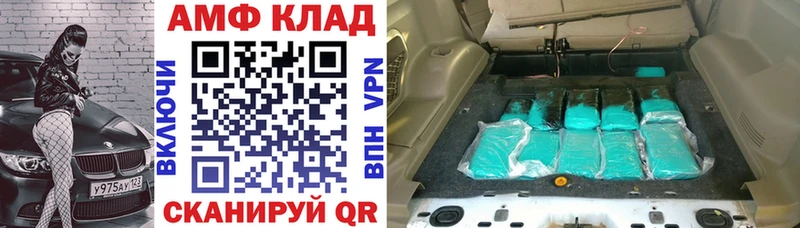 Amphetamine 98%  маркетплейс телеграм  Пустошка 