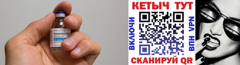 даркнет сайт  Пустошка  КЕТАМИН VHQ 