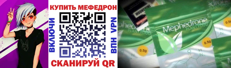 Мефедрон  Пустошка